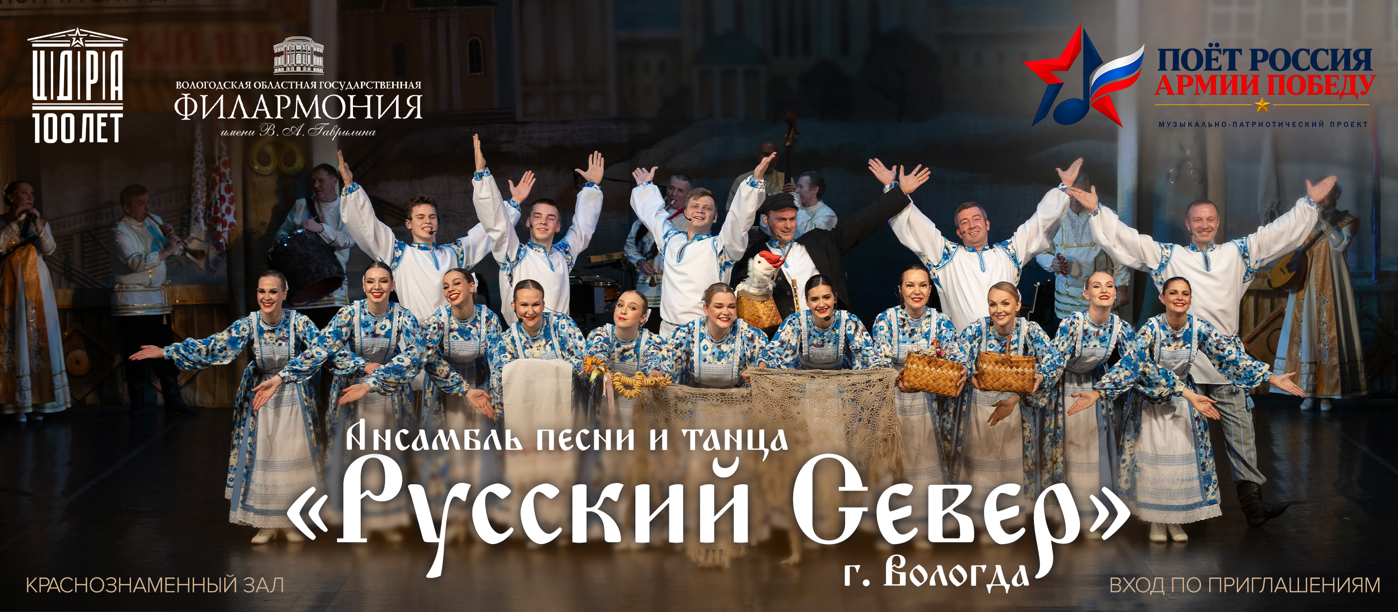 Русский север сайт 2
